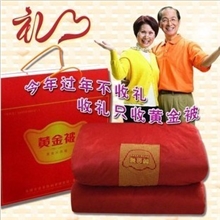 黄金被，黄金火灸被，明星代言黄金被送礼长辈礼品礼物黄金被厂家