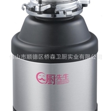 厂家直销食物垃圾处理器研磨效果最细永不堵塞下水道