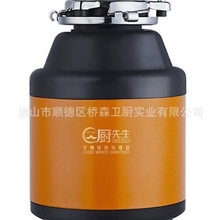 厂家直销厨先生食物垃圾处理器瞬间粉碎超强研磨