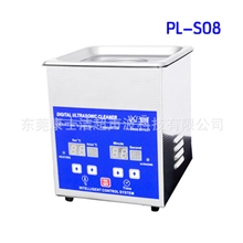 小型超声波清洗机假牙超声波清洗机，康士洁正品，PL-S08
