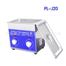 超声波清洗机PL-J20，尺寸240*135*100mm，功率120W，容量3.2L