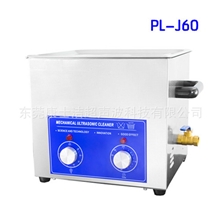 专用超声波清洗机，电子超声波清洗机，康士洁PL-J60，PCB清洗机