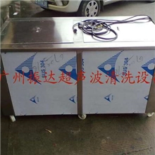 供应番禺、广州、五金超声波清洗机、电镀除油蜡清洗机