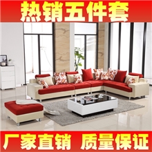 [厂家批发]布艺沙发大户型现代创意合转角沙发608尊贵版