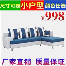 布艺沙发小户型客厅组合转角沙发创意简约佛山沙发热销厂家直销