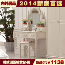 内外居品韩式风格梳妆台简约时尚化妆台田园化妆桌ST901
