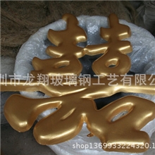 热销推荐双喜艺术浮雕雕花浮雕制品可定制