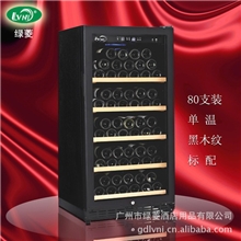 绿菱80支装红酒柜压缩机红酒柜恒温酒柜单温标配广州红酒柜