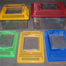 供应塑料鱼缸乌龟盒金鱼缸仓鼠盒昆虫盒宠物盒