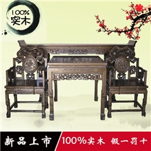 雅宜居家具餐桌椅组合仿古家具实木灵芝太师椅中堂四件套