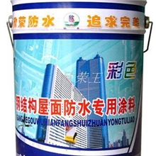 奥隆钢结构屋面防水涂料,金属屋面防水施工，欣荣王牌防水涂料
