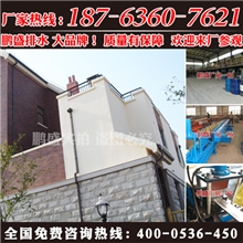 304不锈钢新型铝锰合金天程彩铝落水系统设计院首选品牌