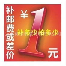 上海涂料价格差价或邮费补拍差多少拍多少谢谢顺祝购物愉快！