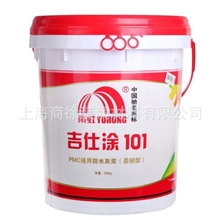中国上海涂料防水涂料东方雨虹吉仕途PMC-101通用防水灰浆柔韧型
