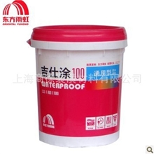 上海油漆厂家批发雨虹吉仕涂100防水灰浆20KG卫生间防水涂料正品
