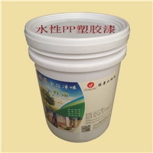 供应水性PP塑胶漆专业生产色彩丰富通过欧盟标准专业检测