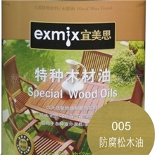 供应宜美思特种木材油防腐松木油户外涂料