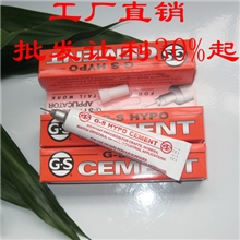 G-S胶水美国G-S万能饰品小针孔胶水珠宝专用胶水永不堵口胶水