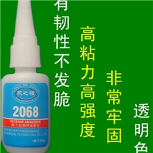 2068进口胶水-永之强厂家生厂