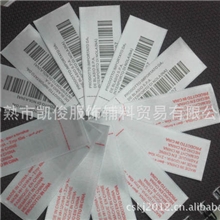 厂家直接生产多色洗标胶带的洗标缎带的洗标可印各种材料水x