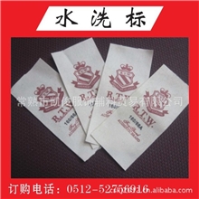 专业生产服装洗标商标，印唛，印标皮牌布标[欢迎来电咨询]