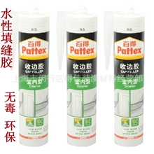 德国汉高百得室内型收边胶填缝胶墙面修补胶白色300ml