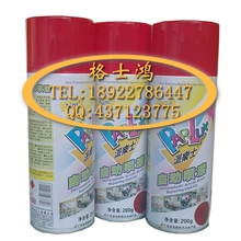 金属闪光自动喷漆保赐利手喷漆