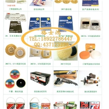 汽车美容用品批发砂纸沙纸漏斗除尘布磨板腊