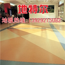 厂家低价供应PVC地板PVC防静电地板PVC塑胶地板运动地板