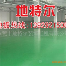 东莞厂家供应环氧树脂地坪漆环氧砂浆地坪漆自流平地坪漆