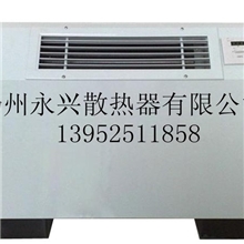 厂家供应暖风机蒸汽型暖风机热水型暖风机