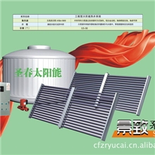 供应圣春牌质优价廉太阳能热水器