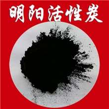 【宁夏明阳】专业生产煤质/木质粉状活性炭送货上门