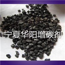 供1-2/2-4mm优质增碳剂可出口