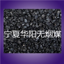 1-2mm截污能力强水处理好无烟煤滤料