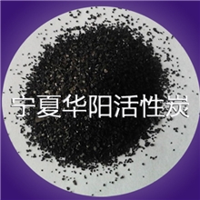 500g样品包邮【华阳】颗粒活性炭出口韩国