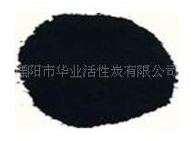 活性炭厂家直销