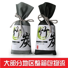 日式竹炭包汽车日式炭包厂家批发100克