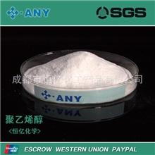 【厂家直销】供应优质聚乙烯醇四川成都代理商