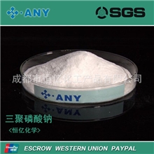 【厂家直销】供应优质三聚磷酸钠四川成都代理商