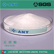 <厂家直销>供应优质元明粉四川成都代理商