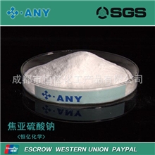 四川唯一焦亚硫酸钠生产厂家
