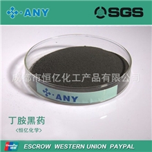 <厂家直销>优质丁胺黑药成都代理商