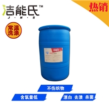 厂家直销洗衣房去渍漂白用品1000元/100L毛巾洗涤剂量大价优