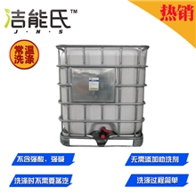 清洁剂原料厂家供应中性清洁剂原料6800元/吨原料系列