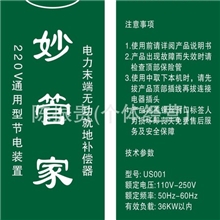 厂家定做客户要求定做电器标贴磨光标牌