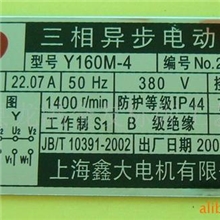 供应电动机标牌.水泵标牌.铝标牌.不锈钢标牌定做