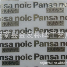 供应分体标牌.电铸标牌定做