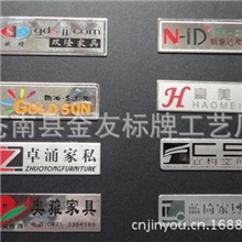 供应铝标牌.标牌厂家.标牌制作.家具标牌定做