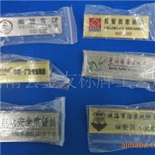 供应胸徽.金属工号牌定做